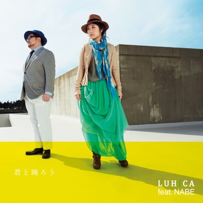 君と踊ろう English Ver Luhica Feat Nabe Shazam