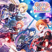 【白猫プロジェクト】Going Star 〜輝けロッキンガールズ〜 - EP artwork