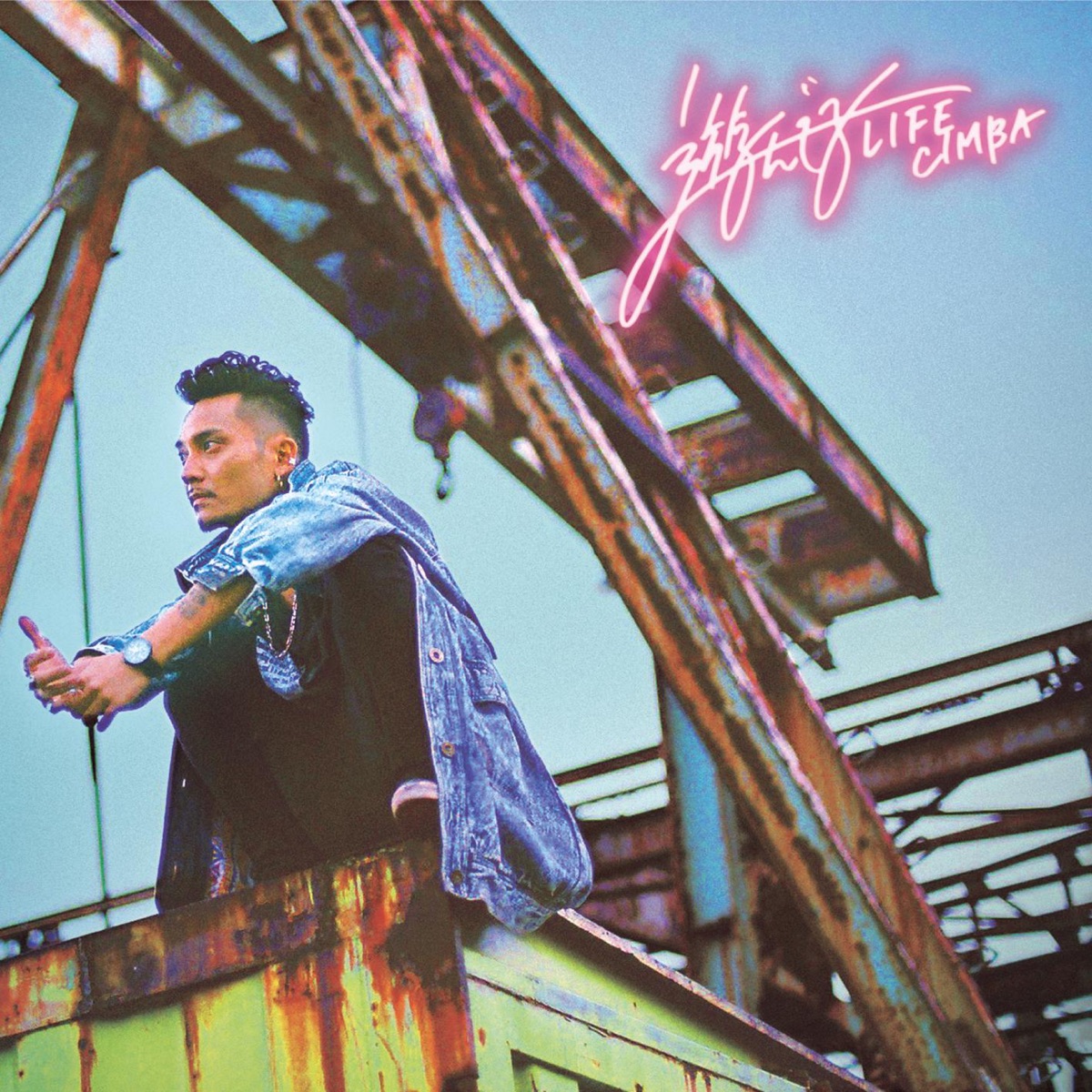 答えのないlove Feat T Ace Cimba Lyrics Ratings And Reviews