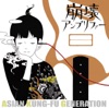 ASIAN KUNG-FU GENERATION