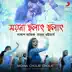 Moina Cholat Cholat song reviews