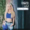 JinSoul - Single album lyrics, reviews, download