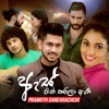 Ape as Pin Karala Athi - Single