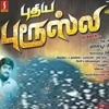 Soundaryan - Anbe Anbe