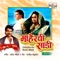 Dubhangli Dharni Mata - Sudhir Phadke lyrics