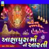 Ashapura Maa Ni Aarti - Single album lyrics, reviews, download