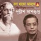Dekechhen Priyotomo - Prithwis Dasgupta lyrics