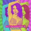 Асталависта - Single