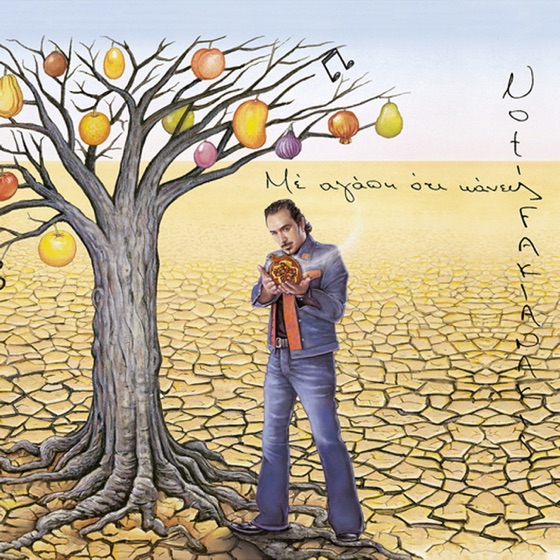 Cover artwork for Asteri Mou
