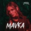 Mavka - Single