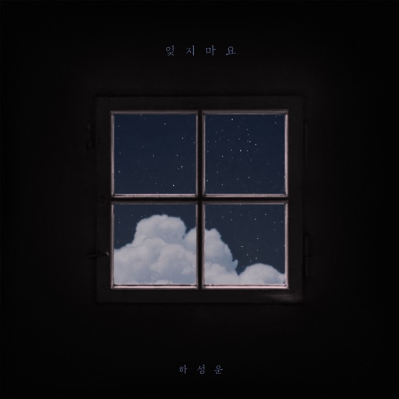 Cover artwork for Don't Forget (feat. PARK JI HOON)