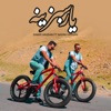 Yaar Sabzina (feat. Nadim Hassan) - Single