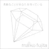 Sutekinakotoga Anatawo Matteiru - Single album lyrics, reviews, download