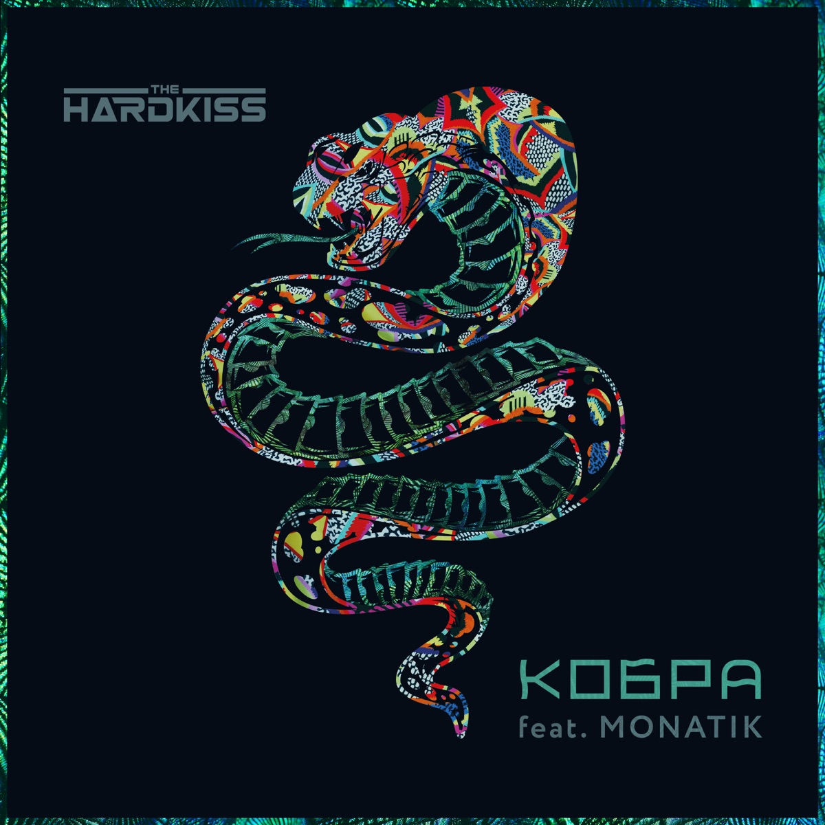 The Hardkiss, MONATIK – Кобра: слушать и скачать mp3 песню