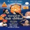 Yedula Mazya Karavi Navri - Chandan Kamble, Vitthal Kamble & Tanajibhau Zombde lyrics