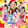 フライングベイビーズ - EP フライングベイビーズ - EP