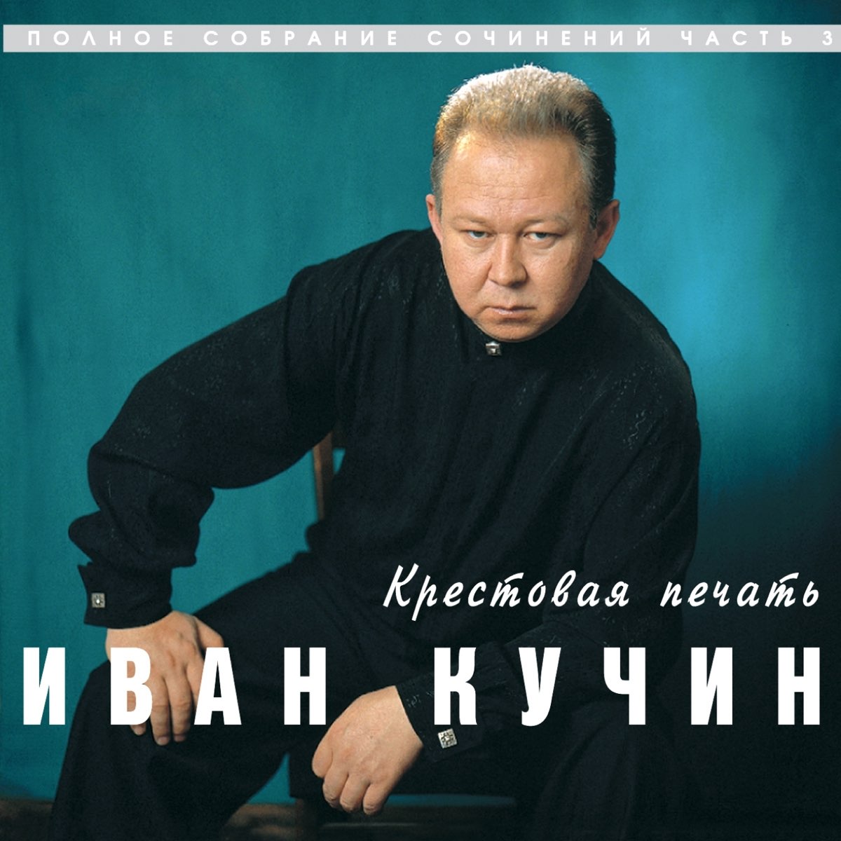 Кучин сборник лучших