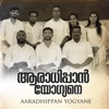 Aaradhippan Yogyane - Single