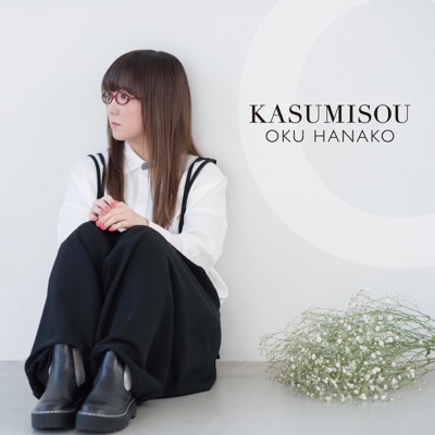 Hanako Oku Lyrics Playlists Videos Shazam