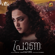 Oru Vaakkin Mounam - Nithya Menen & Louiz Banks