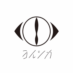 夜行 - Single