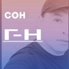 Г-Н - Сон