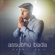 Assubhu Bada - Maher Zain