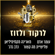 לרקוד ולזוז - Omer Adam, Marina Maximilian, Nadav Guedj & Ma Kashur