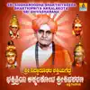 Sri Siddharoodha Shakthiyageda Bhakthipriya Akkalakota Sri Shivasharana album lyrics, reviews, download