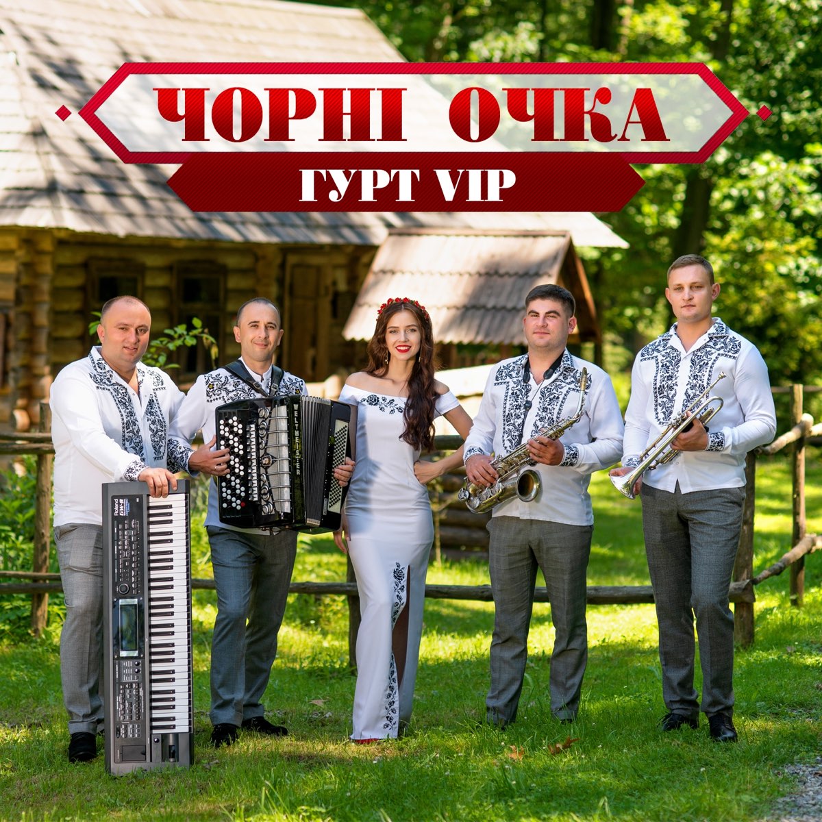 Гурт музыки. Группа гурт VIP. Солисты группы вип гурт. Гурт VIP солистка.