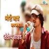 Gori Naach Naach Naach - Single
