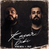 Veysel Mutlu - Kaçar Gibi