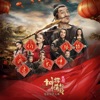 刘宇宁 - 寧願