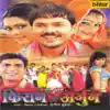 Kisan Arjun (Original Motion Picture Soundtrack) album lyrics, reviews, download