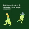 人力飛行劇團 - 漂浮 (feat. 陳建騏)