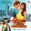 Kaun Kare Kurbani (Original Motion Picture Soundtrack)