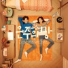 문성남 - Romantic Light