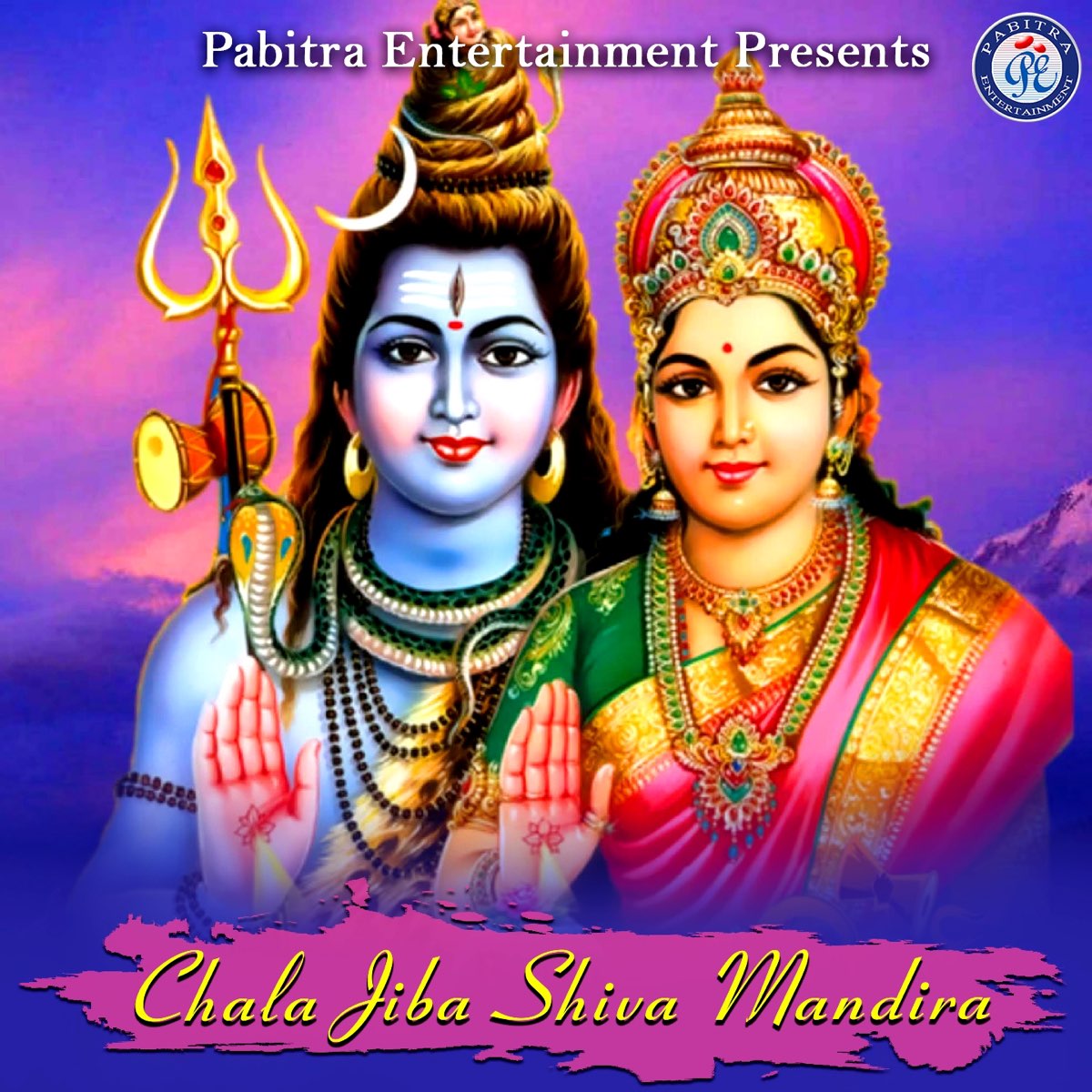 ‎Chala Jiba Shiva Mandira by Umakant Barik, Santanu Sahoo & Sheetal ...