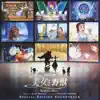 Beauty and the Beast (Original Motion Picture Soundtrack) [Japanese Special Edition] album lyrics, reviews, download