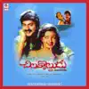 Chilakkottudu (Original Motion Picture Soundtrack) album lyrics, reviews, download