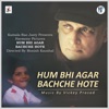 Piyush Mishra - Hum Bhi Agar Bachche Hote (From "Hum Bhi Agar Bachche Hote")