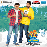 Devi Sri Prasad - F2 (Original Motion Picture Soundtrack) - EP artwork