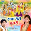 Arya Nandani - Radha Teri Chunari