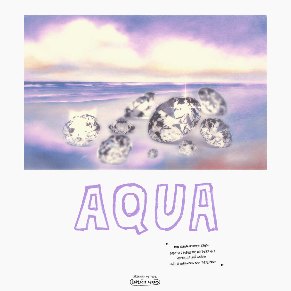 Sorta, Элджей – Aqua: слушать и скачать mp3 песню