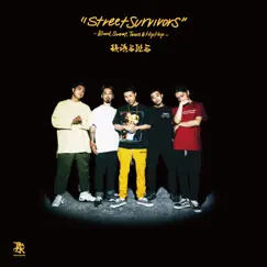 Street Survivors - Blood, Sweat, Tears & Hip Hop Song Lyrics