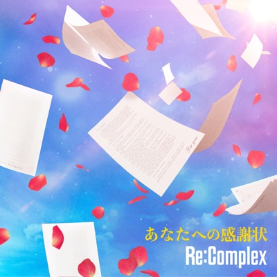 White Song Re Complex Shazam