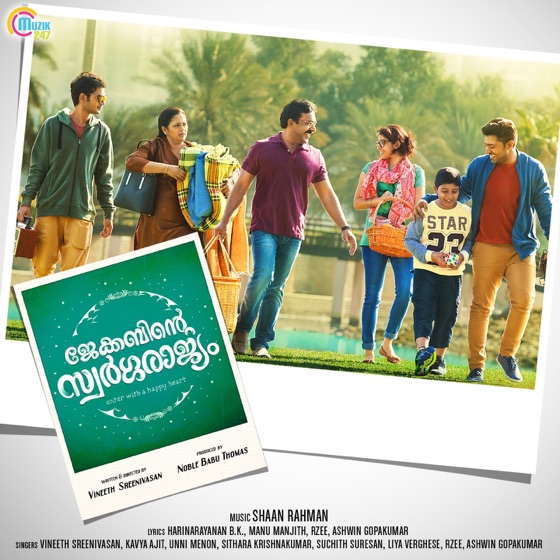 Cover artwork for Thiruvaavaniraavu