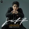 JEFF - ปล่อยมือ