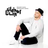 Ramadan Gana - Single album lyrics, reviews, download