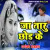Ja Taru Chhod Ke - Single album lyrics, reviews, download